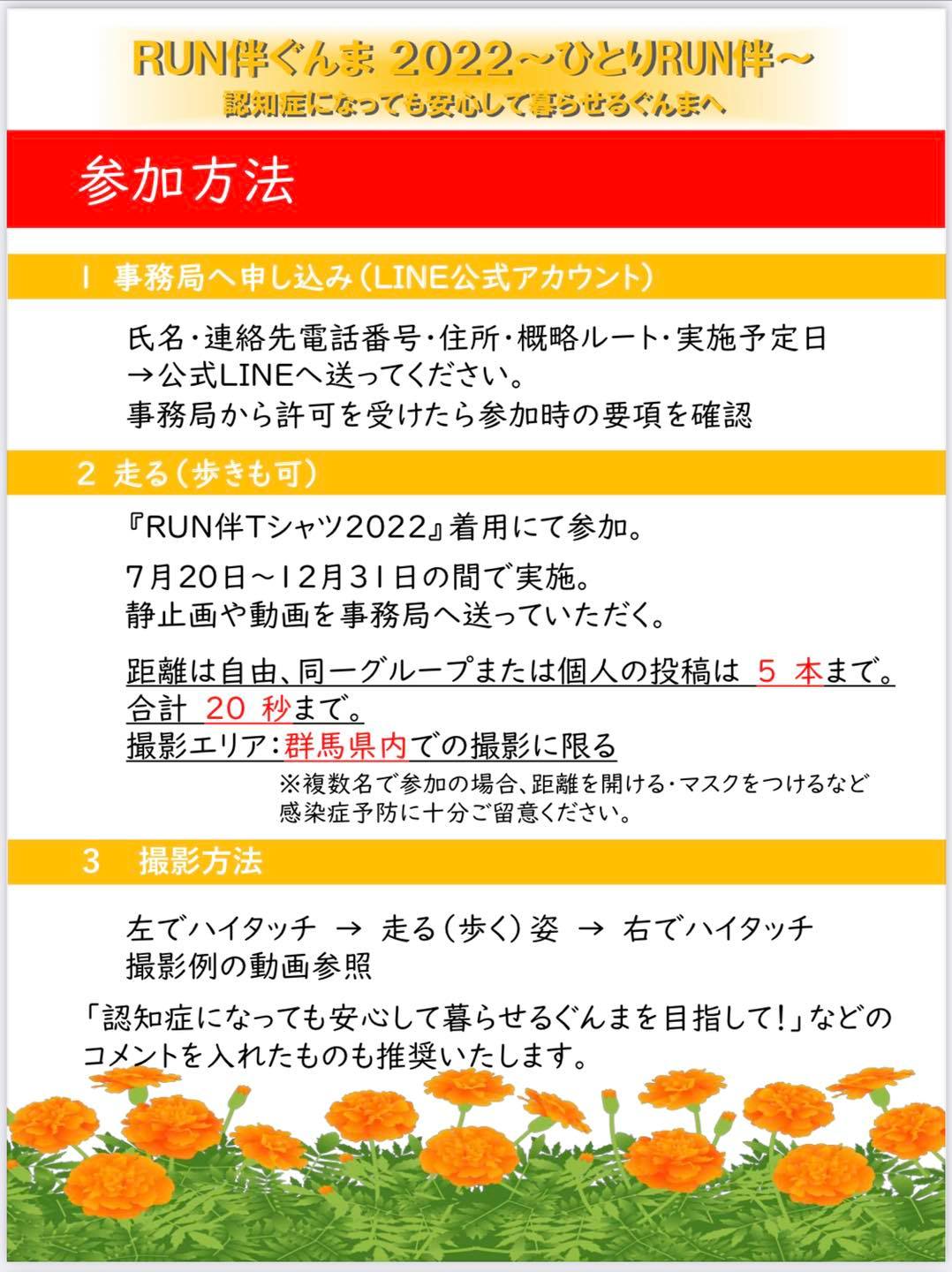 2022年コロナ禍の取り組み