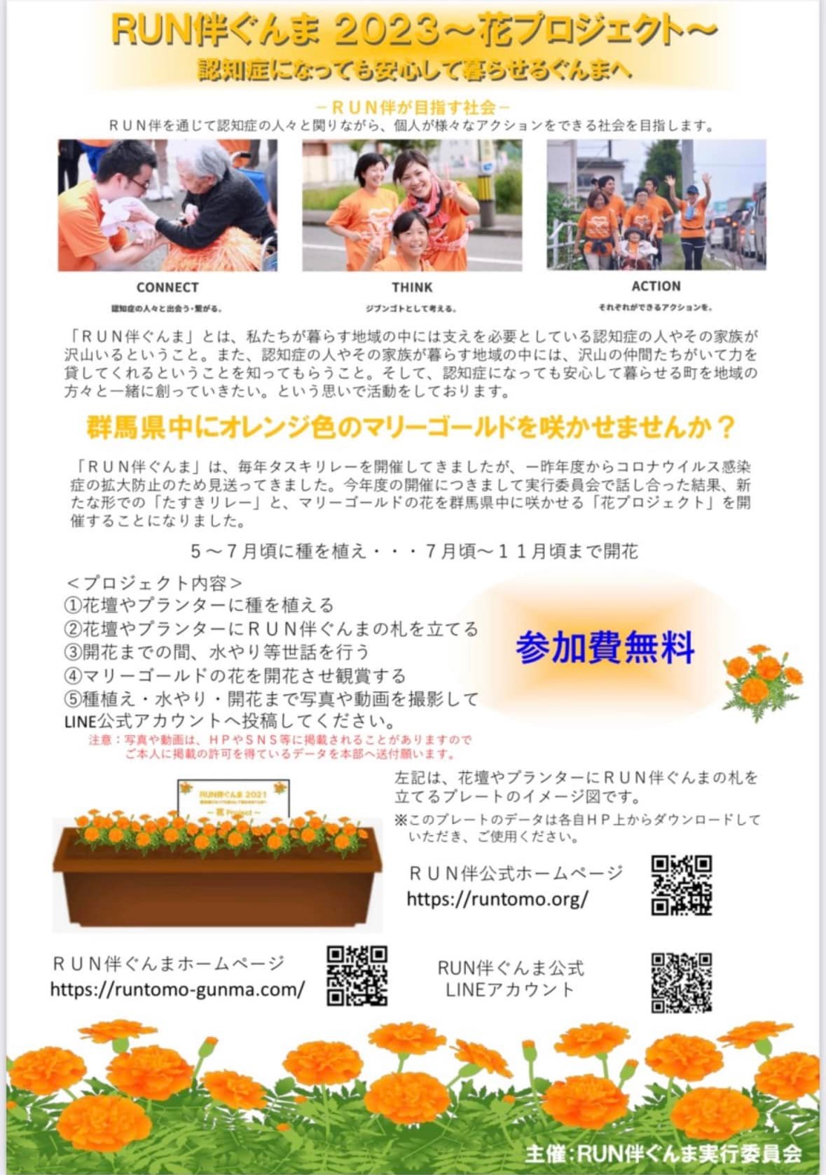 2023年コロナ禍の取り組み