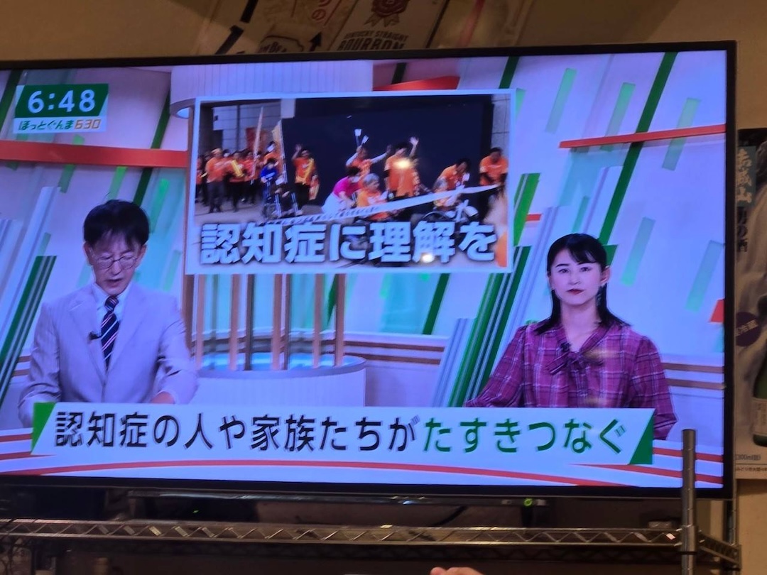 テレビ放送の画面