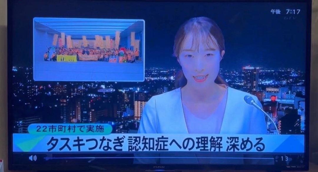 テレビ放送の画面