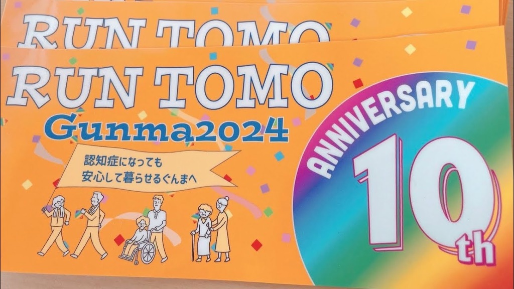 2024年の活動の様子