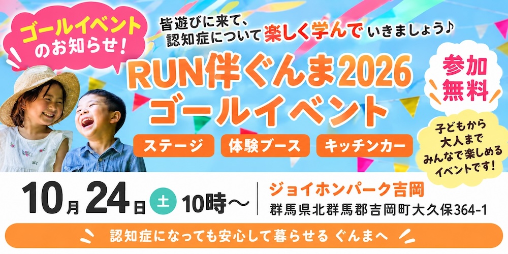 バナー